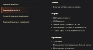 Новые задачи для ветеранов «Стального охотника» World of Tanks