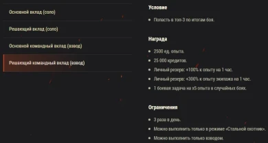 Новые задачи для ветеранов «Стального охотника» World of Tanks