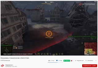 Реклама режима «Стальной охотник» у СНГ ютуберов