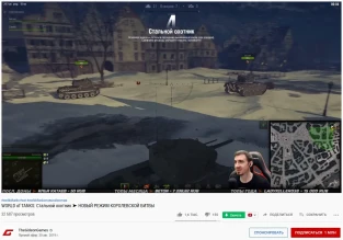 Реклама режима «Стальной охотник» у СНГ ютуберов