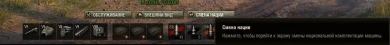 Подробнее про изменение национальности танков в World of Tanks 1.6.1