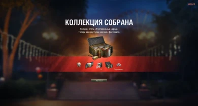 Игроки собрали 105 компонентов жетона Танкового фестиваля World of Tanks Игроки собрали 105 компонентов жетона Танкового фестиваля World of Tanks