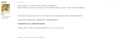 Небольшое обновление 18 сентября в World of Tanks