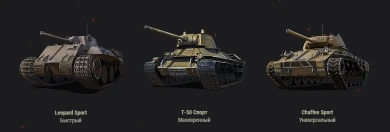 Большие гонки World of Tanks 2019
