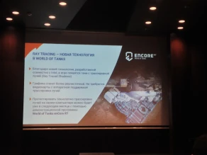 В World of Tanks появится трассировка лучей