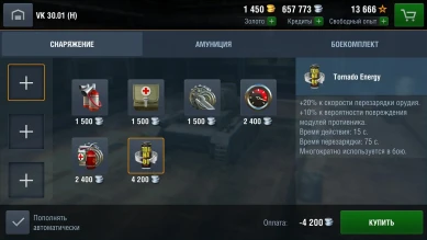 Прямая реклама в WoT Blitz