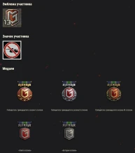 Тринадцатый сезон на Глобальной карте World of Tanks