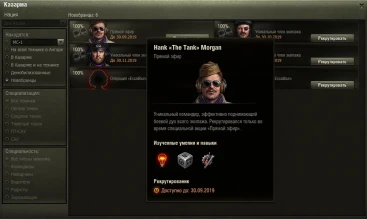 Не забудьте рекрутировать экипаж Twitch Prime World of Tanks