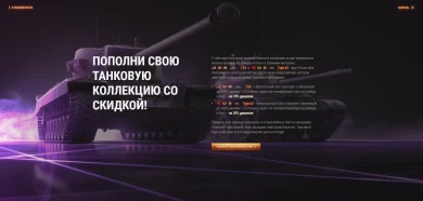 Не забудьте рекрутировать экипаж Twitch Prime World of Tanks