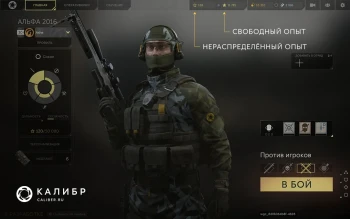 Калибр идёт по стопам World of Tanks