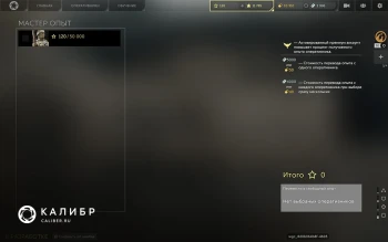 Калибр идёт по стопам World of Tanks