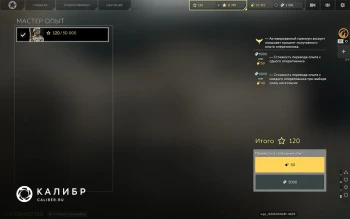 Калибр идёт по стопам World of Tanks