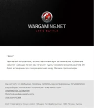 Компенсация за баги в Больших гонках World of Tanks