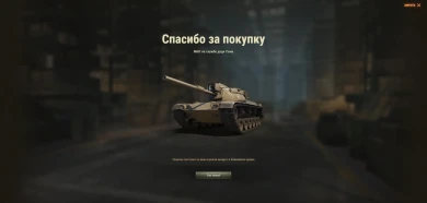 Танки за боны в обновлении 1.6.1 World of Tanks