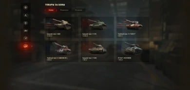 Танки за боны в обновлении 1.6.1 World of Tanks