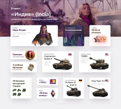 Появился 9 пакет Twitch Prime World of Tanks