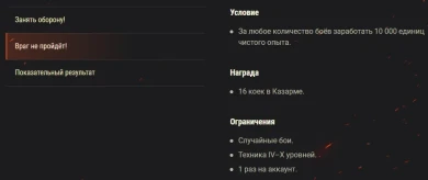 Акция «Калининская оборонительная операция» на выходные в World of Tanks
