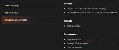Акция «Калининская оборонительная операция» на выходные в World of Tanks