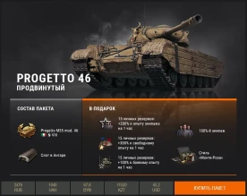 Премиум танки к 9-й «Линии фронта» в World of Tanks