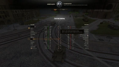 Баг балансировщика в World of Tanks