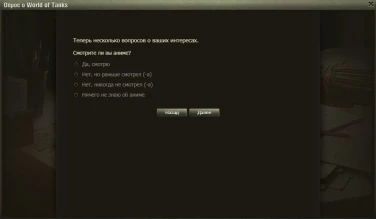 Небольшое обновление 24 октября в World of Tanks