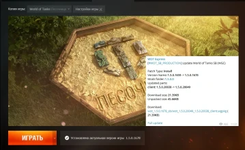 Очередные изменения фугасов в Песочнице World of Tanks