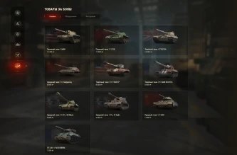 Танки за боны в World of Tanks. Магазин открыт