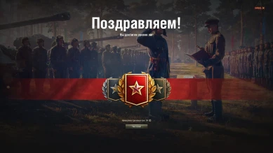 Первые игроки прошедшие 2 сезон Ранговых боёв World of Tanks