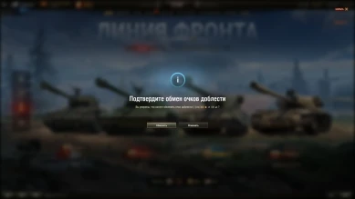 Режим «Линии фронта» 2019 завершился в World of Tanks