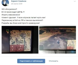 Проблемы и баги режима «Линии фронта» World of Tanks Проблемы и баги режима «Линии фронта» World of Tanks