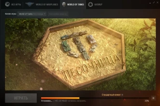 Обновление на тестовом сервере «Песочница» World of Tanks