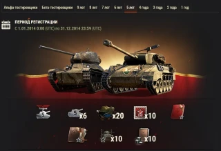 Заслуженная награда 2019 уже в World of Tanks!