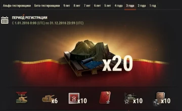 Заслуженная награда 2019 уже в World of Tanks!