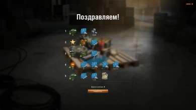 Ящики с заслуженной наградой WoT. Ответы на вопросы