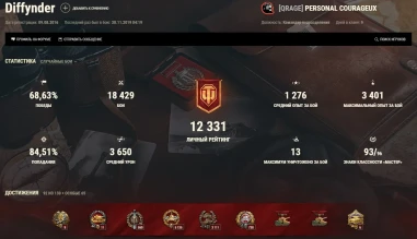 Первый игрок который завершил «Охоту на ренегата» World of Tanks Первый игрок который завершил «Охоту на ренегата» World of Tanks