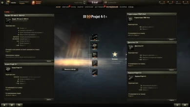 Акционный СТ-9 Projet 4-1 на супертесте World of Tanks