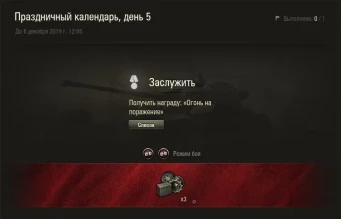 4 день Новогоднего календаря 2020 WoT: Kanonenjagdpanzer 105