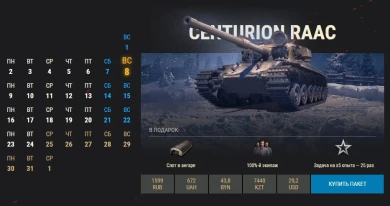 7 день Новогоднего календаря 2020 WoT: Centurion Mk. 5/1 RAAC