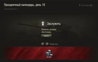 9 день Новогоднего календаря 2020 WoT: M48A2 Räumpanzer