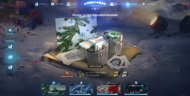 Семь лайфхаков новогоднего наступления 2020 World of Tanks