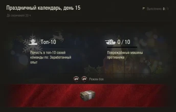 14 день Новогоднего календаря 2020 WoT: ЛТ-432