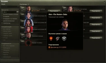 Полный состав 12 набора Twitch Prime World of Tanks Лима (Lima) Полный состав 12 набора Twitch Prime World of Tanks Лима (Lima)