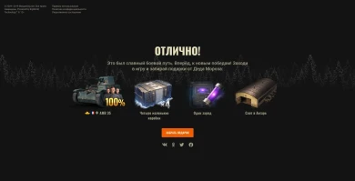 Узнай свой боевой путь за 2019 год в World of Tanks