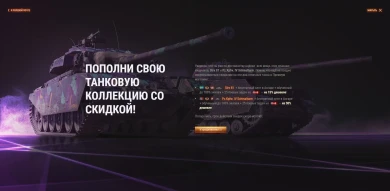 Выкупаем арендные прем танки из пакета Лима Twitch Prime World of Tanks