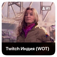 Последний шанс забрать жирный пакет «Индия» Twitch Prime World of Tanks