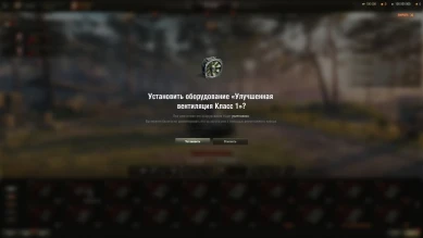 Новый интерфейс установки, покупки и демонтажа оборудования в World of Tanks