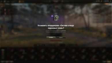 Новый интерфейс установки, покупки и демонтажа оборудования в World of Tanks