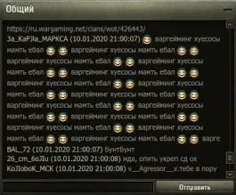 Технические проблемы на серверах 10 января  World of Tanks