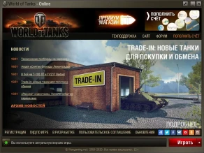 OMLauncher - «классический» лончер для игры World of Tanks OMLauncher - «классический» лончер для игры World of Tanks