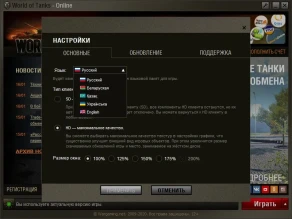 OMLauncher - «классический» лончер для игры World of Tanks OMLauncher - «классический» лончер для игры World of Tanks